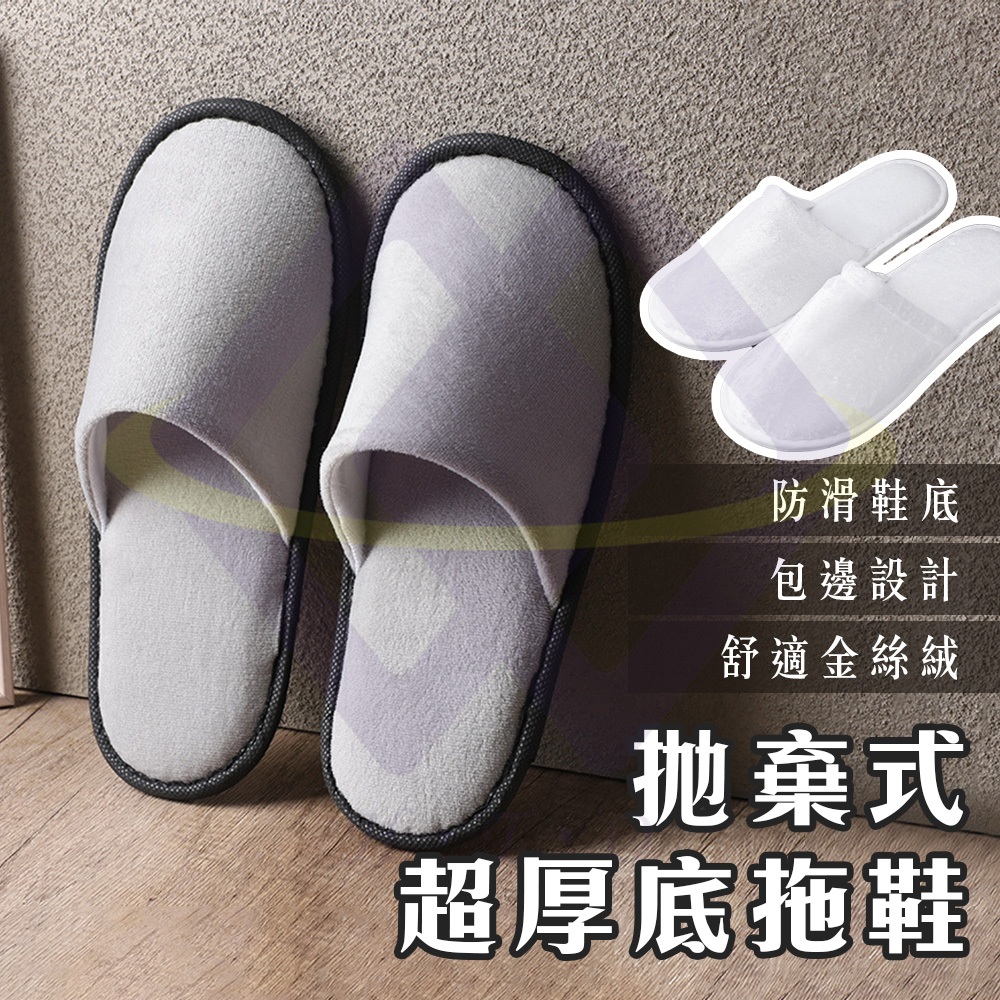 Disposable Thick-Sole Slippers - Gray (3-Pair Set), , large