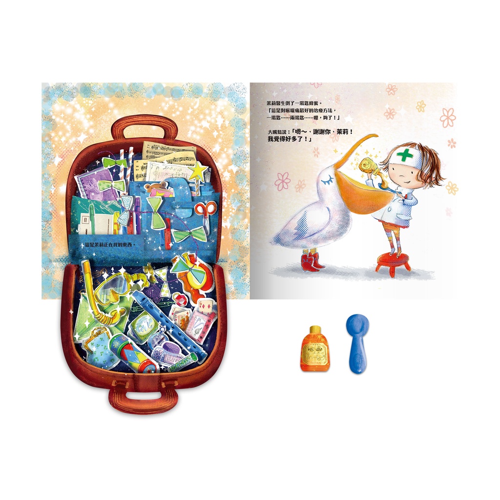 [禾流文創]茉莉醫生的神奇醫藥箱（※Amazon亞馬遜書店5顆星推薦）, , large
