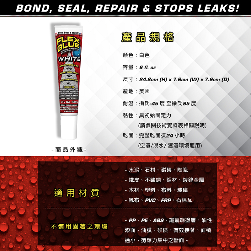 美國FLEX GLUE大力固化膠180ml, , large