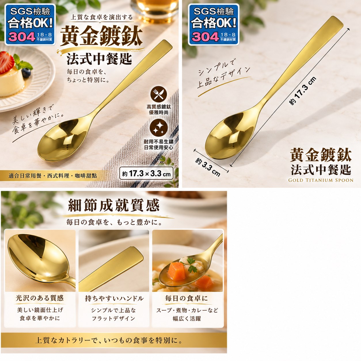 【HIYASU日安工坊】黃金鍍鈦法式中餐匙, , large