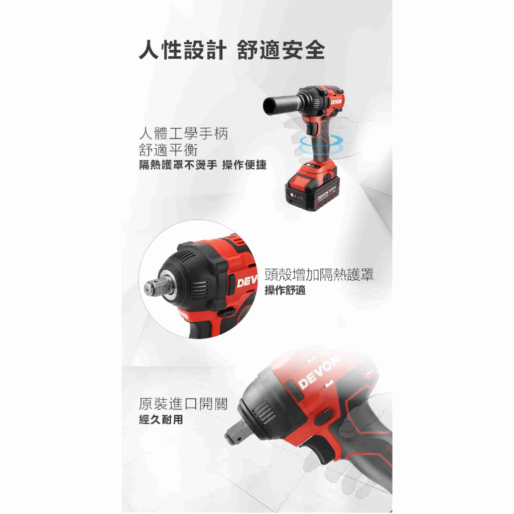 WIN五金 DEVON大有  20V 衝擊扳手 <5733-Li-20S2 PLUS+5.0電池組> 350牛頓米 電動扳手 拆輪胎 板手, , large
