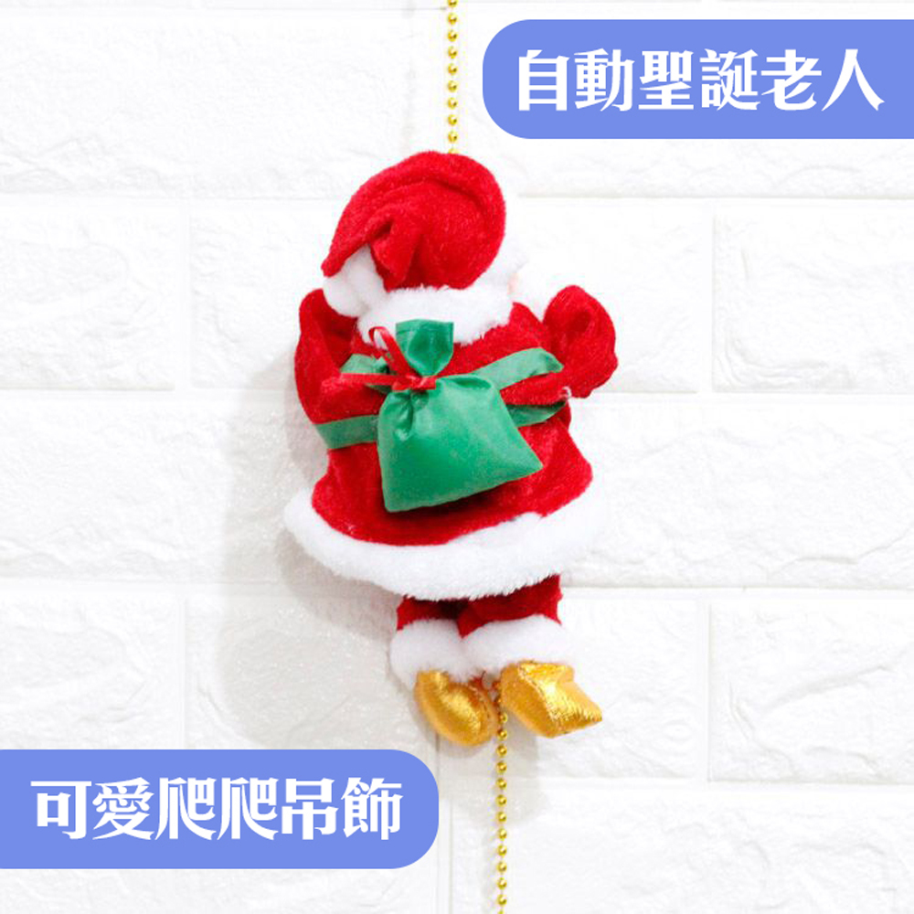 Climb on your own! 【Santa Claus Motorized Crawling Ornament】Festive, fun, and adorable &mdash; perfect for home decoration this Christmas., , large