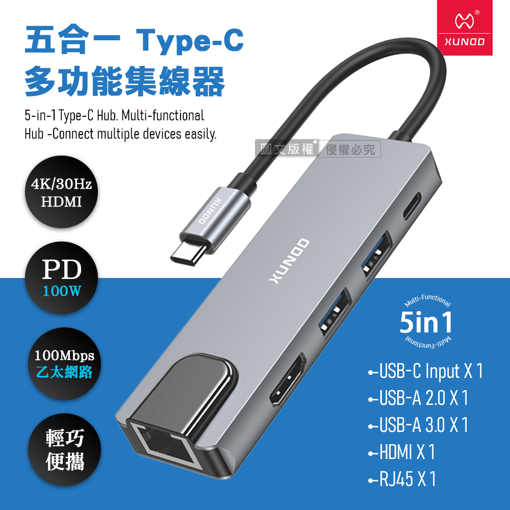 XUNDD 5in1全能擴充TYPE-C HUB集線器 4K HDMI+RJ45+USB-C+USB-A3.0 筆電擴充轉接器, , large