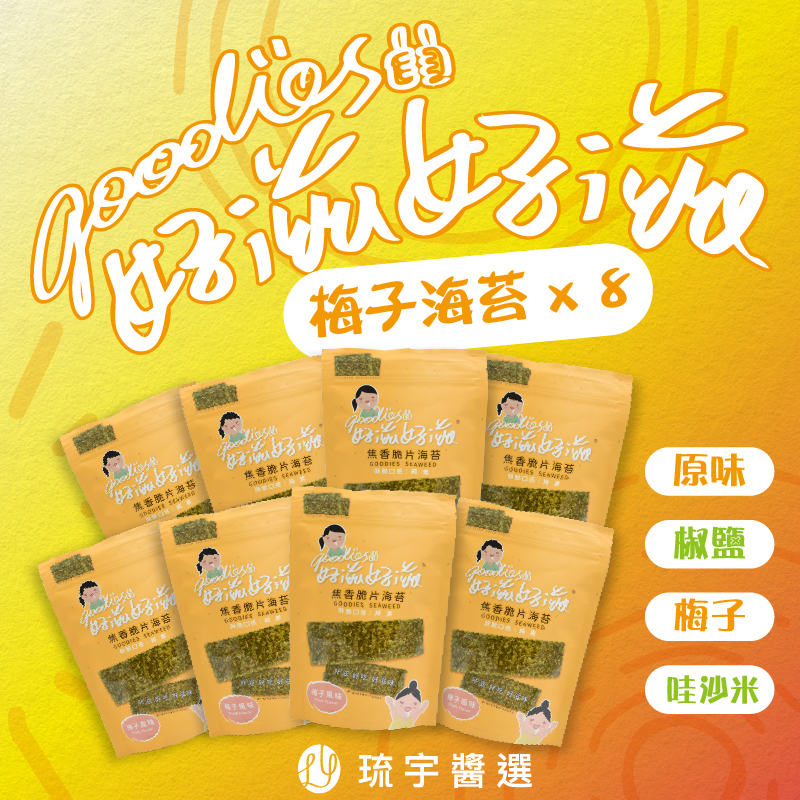 Crispy Roasted Seaweed&ndash;Plum Flavor, , large