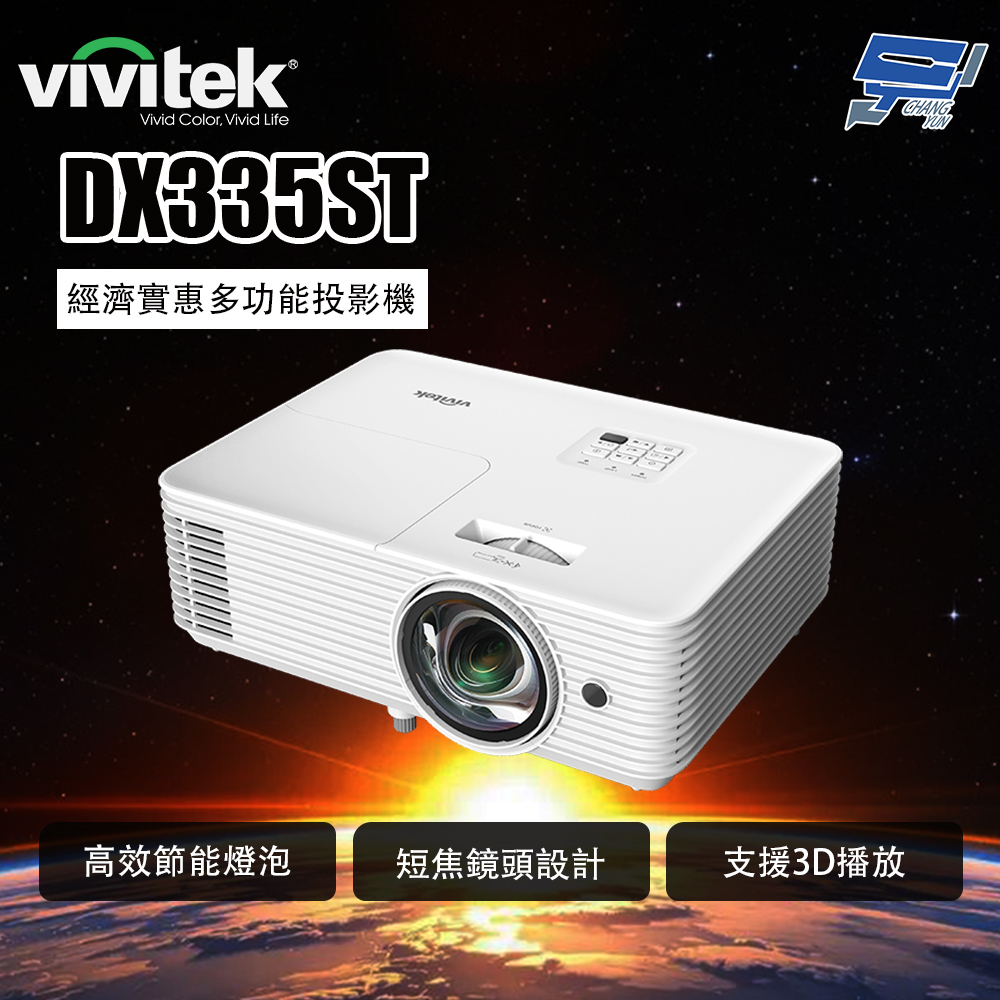 昌運監視器 VIVITEK DX335ST 經濟實惠多功能投影機, , large