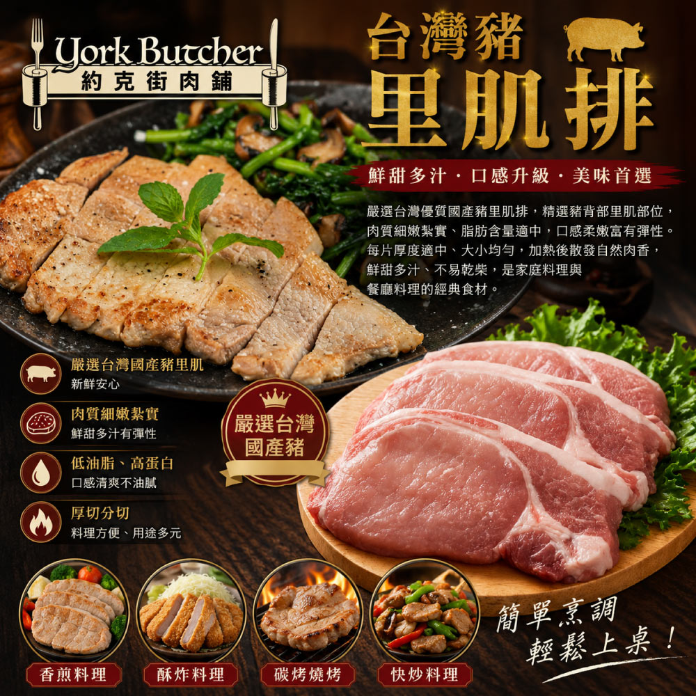 約克街肉鋪 經典韓式燒肉全套組(1.3kg/組), , large
