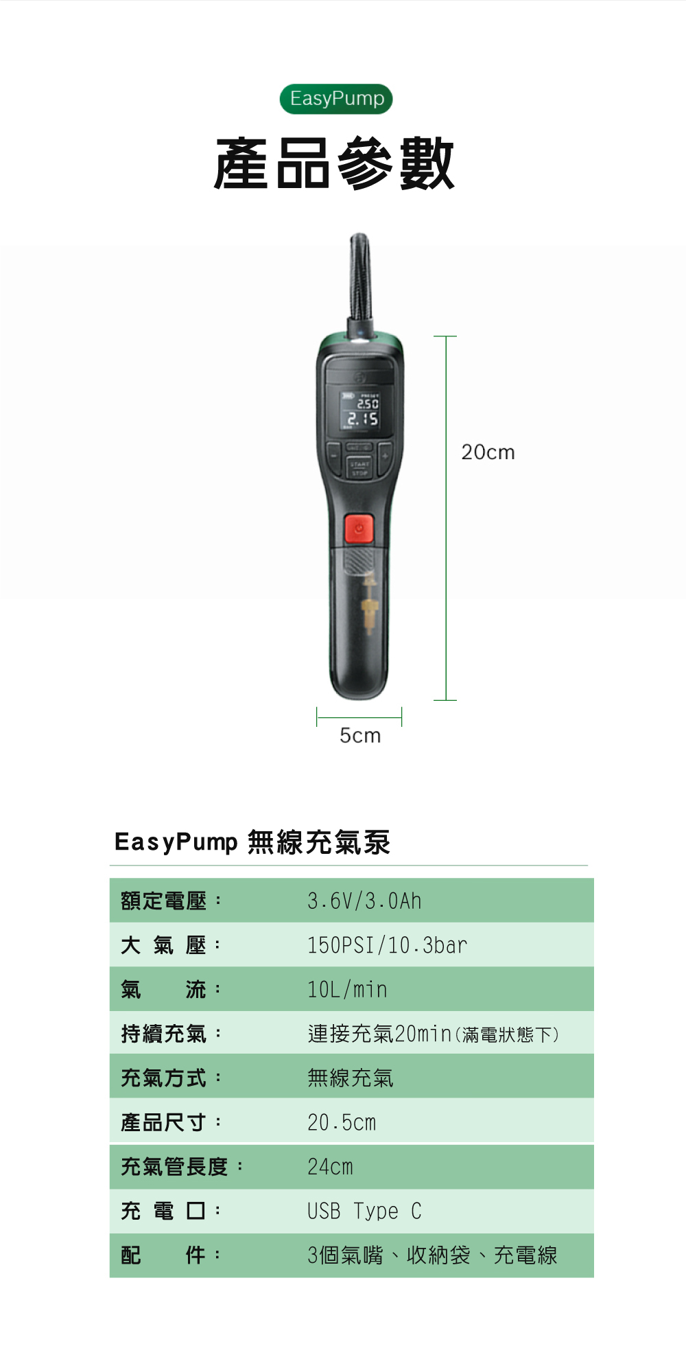 BOSCH 多功能電動打氣機EP3.6V, , large
