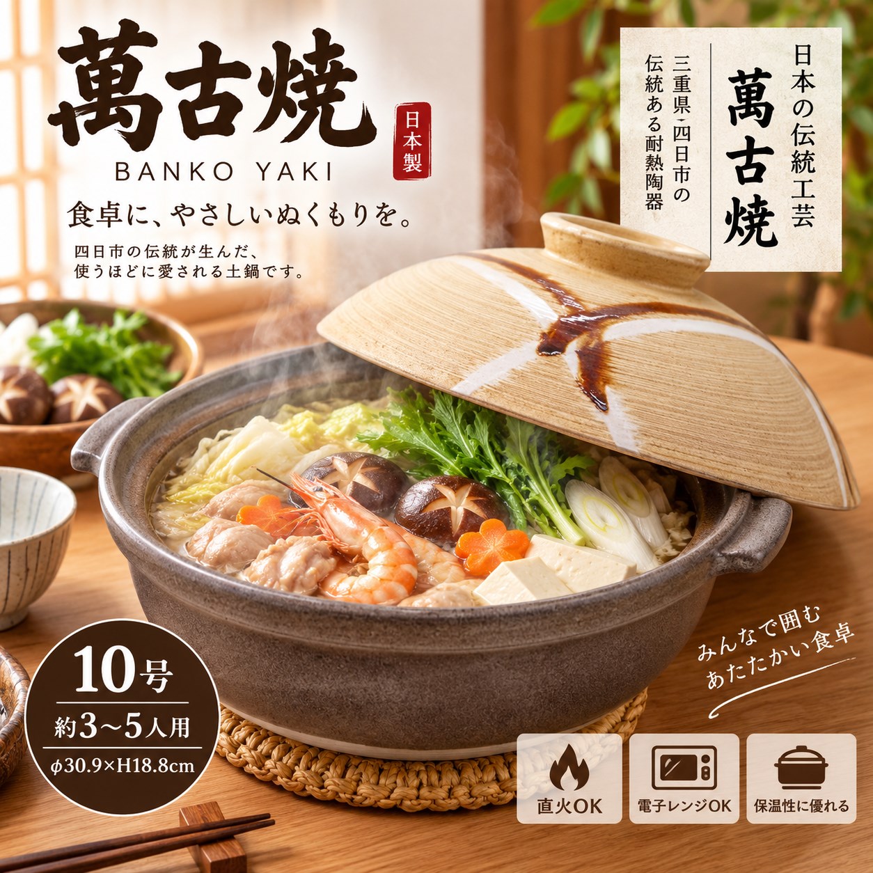 【HIYASU日安工坊】日本萬古燒10號砂鍋-菱格, , large