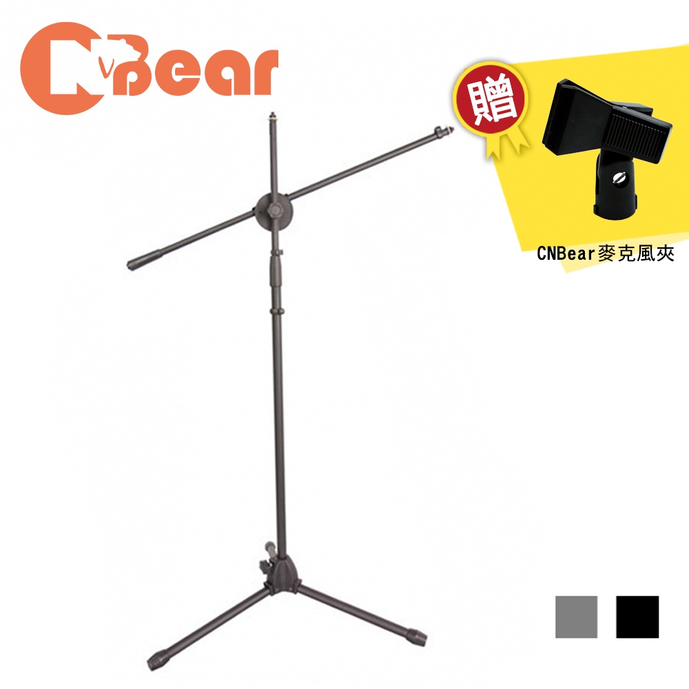 CNBear K-315B/K-315 2色 落地型 直.斜兩用 麥克風架 台製品牌【敦煌樂器】, , large
