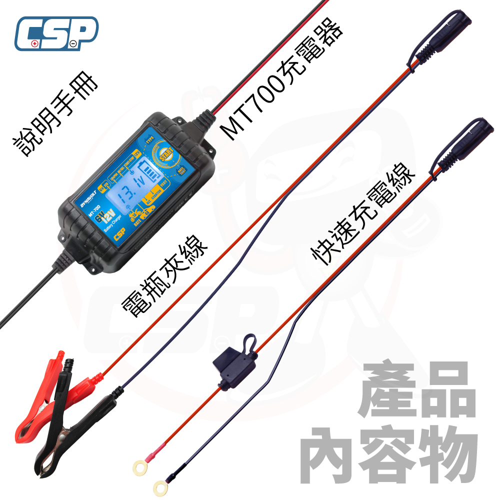 [CSP] MT700 Automotive and Motorcycle Charger Motorcycle Charging Car Charging Intelligent Microcomputer Automatic Battery Charger (Charging, Testing, Maintenance, Full Voltage) (6V/12V), , large