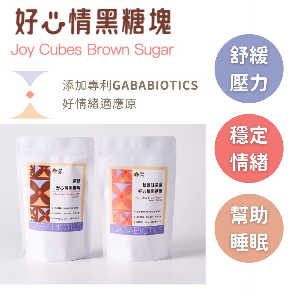 袋裝黑糖五入綜合組 原味黑糖 桂圓紅棗薑黑糖 桂花黑糖 雪耳枸杞黑糖 蔓越莓奇亞籽寒天凍, , large