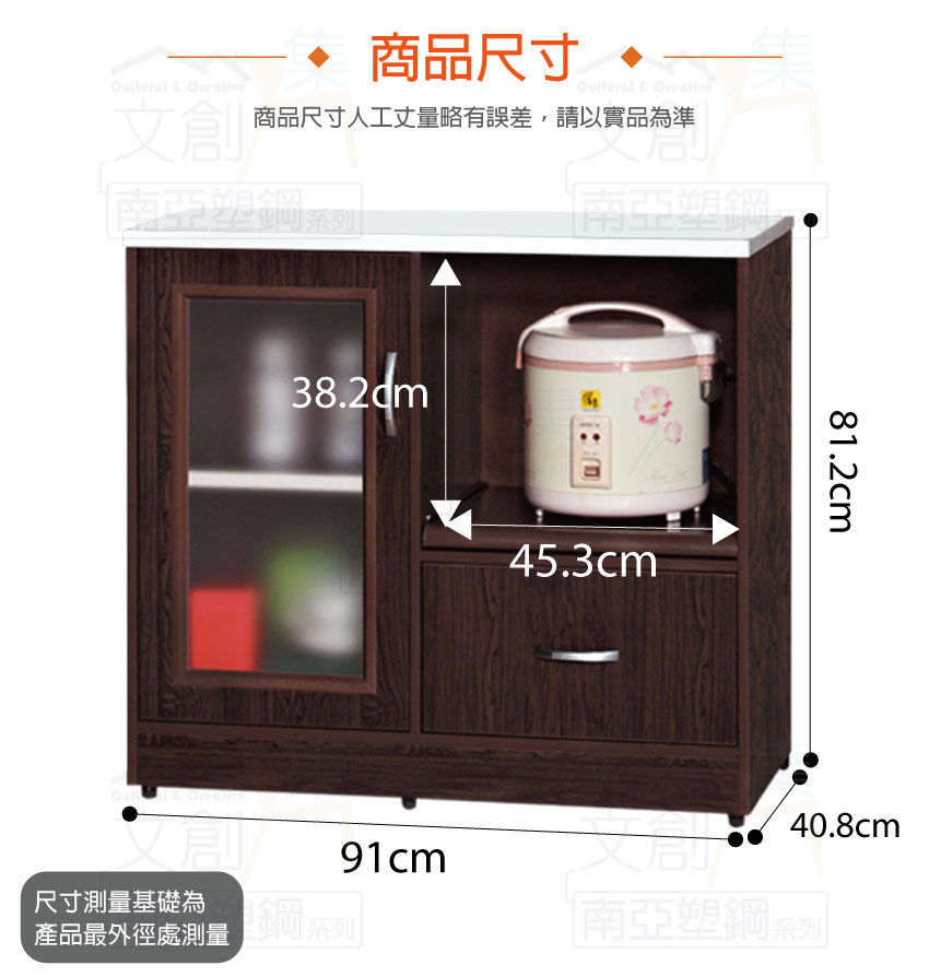 【文創集】 尼爾 環保3尺南亞塑鋼單門單抽餐櫃/收納櫃(客約商品), , large