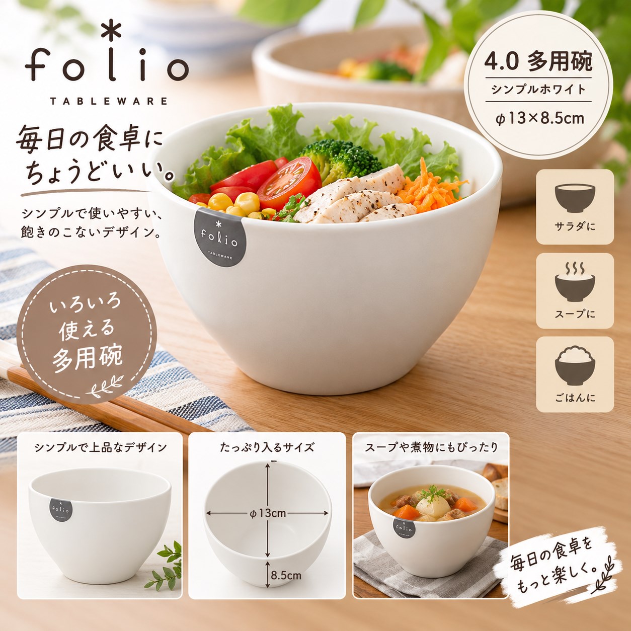 【HIYASU日安工坊】4.0 多用碗 簡約白, , large