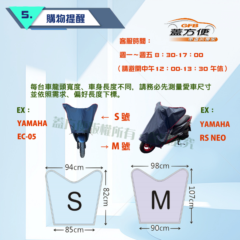 【蓋方便】台灣製南亞布機車龍頭罩＆座墊罩組（S/M號）, , large