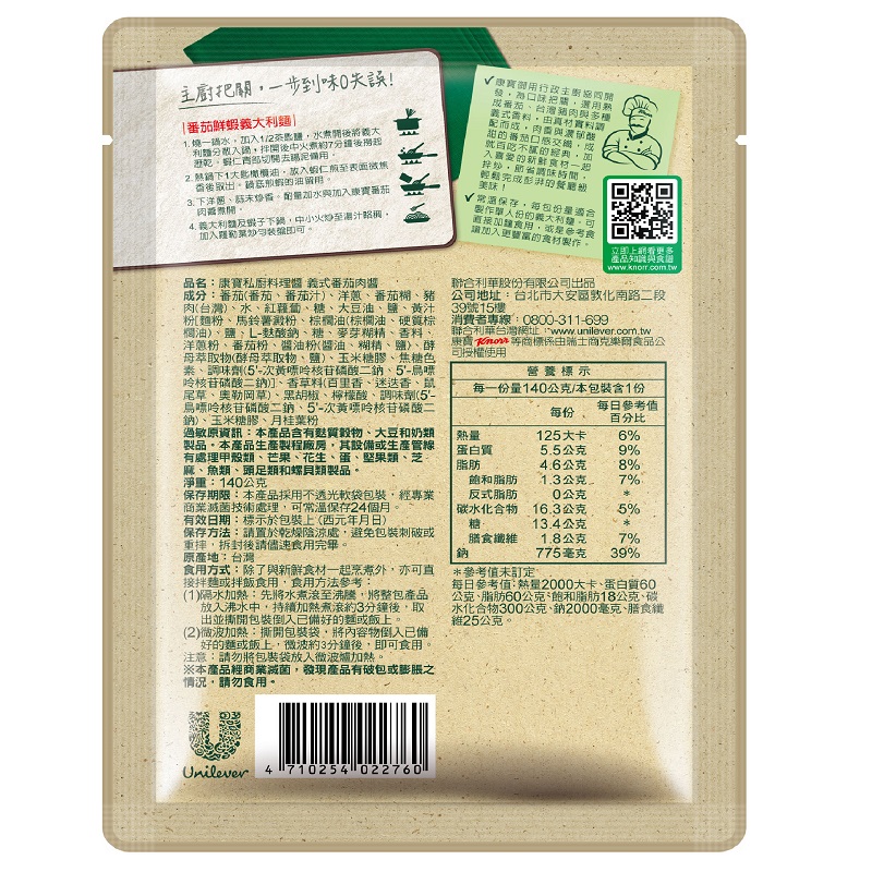 Knorr RTU Italian Bolognese 140g, , large