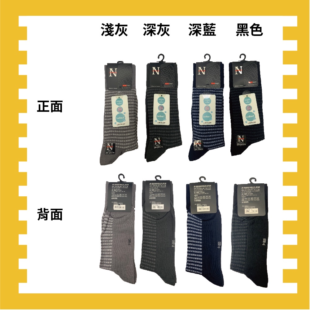 【I現貨I】MIT 台灣製造 夏季涼感休閒襪紳士襪 長襪 隨機出貨, , large