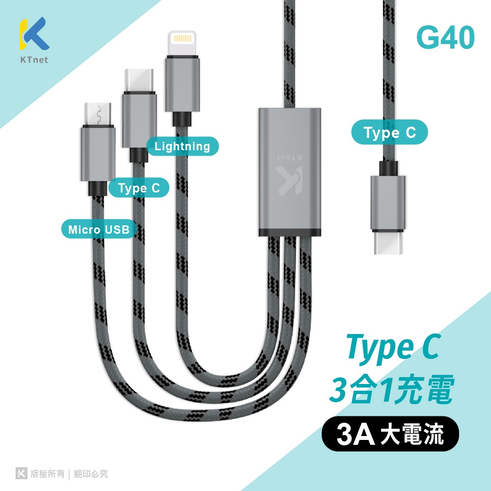 KTnet G40 TypeC對蘋果/TypeC/安卓快速充電編織線 120cm QC 3A 快速充電 鋁合金材質, , large