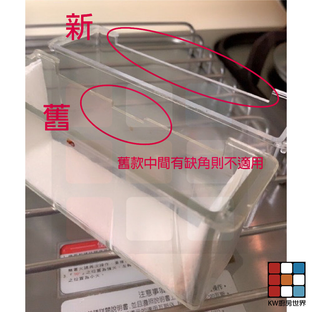 【KW廚房世界】豪山 排油煙機 全配件 VEF-6058 VEF-8058 VEF-9058 油網 油杯, , large