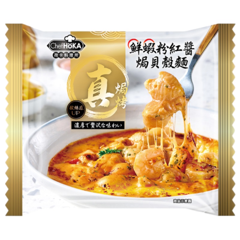 荷卡鮮蝦粉紅醬焗貝殼麵230g, , large
