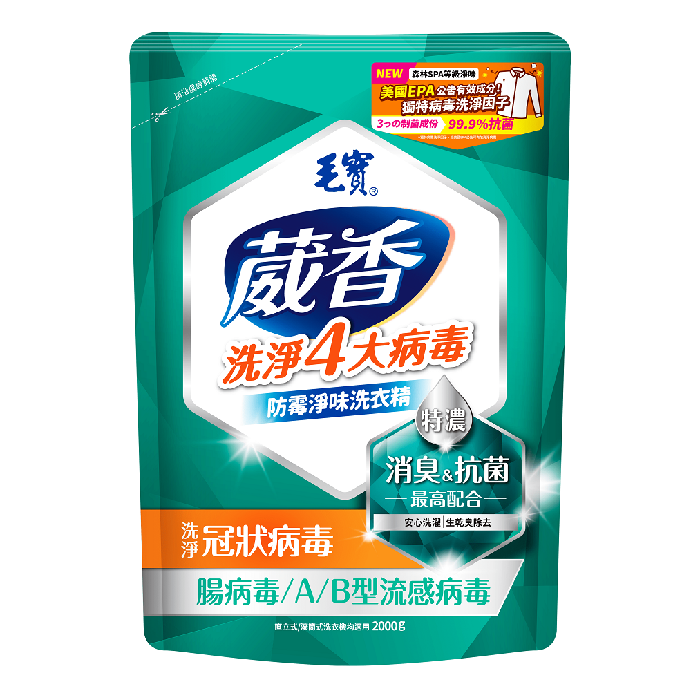 毛寶葳香抗菌洗衣精-防霉淨味 補充包, , large