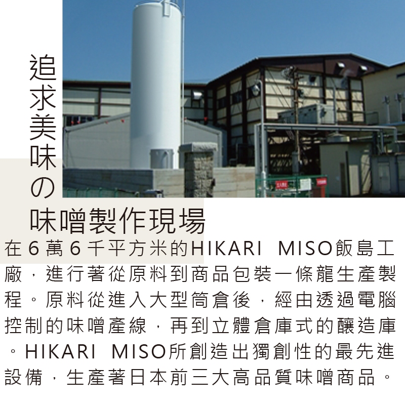 【信州3KG味噌 箱出】(業務用、經濟用) HIKARI MISO 信州味噌 日本味噌 家庭用味噌, , large