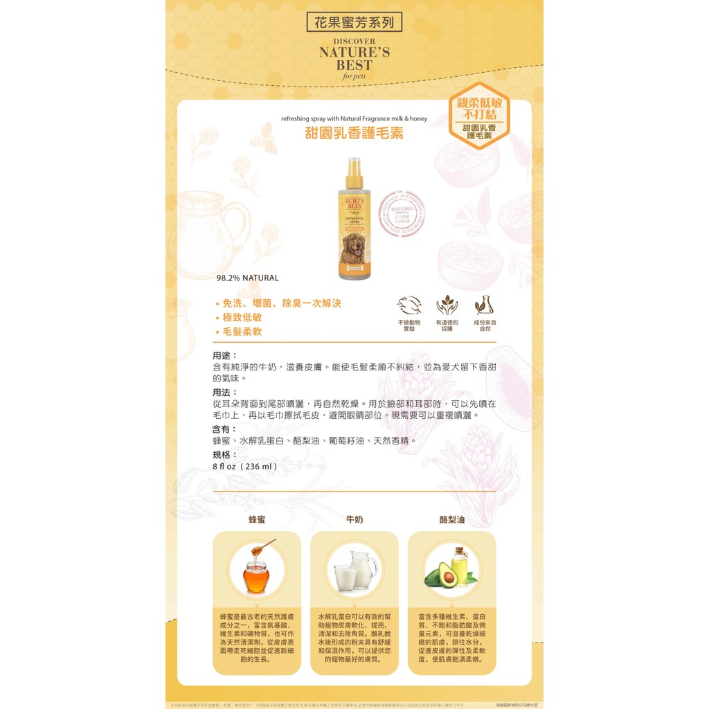 【PawHomie】Burt's Bees甜園乳香舒敏乾洗護毛素潔膚水（犬用）, , large