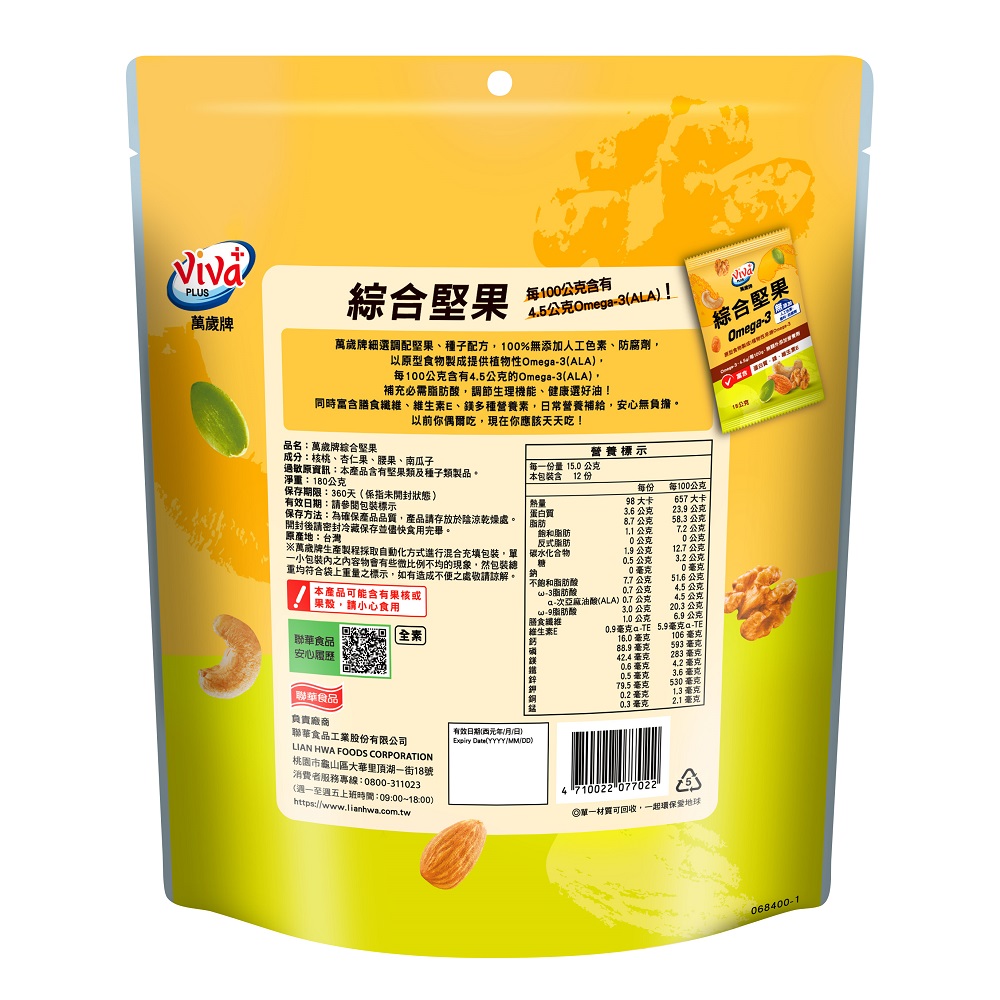 Viva Roasted Mixed Nuts, , large