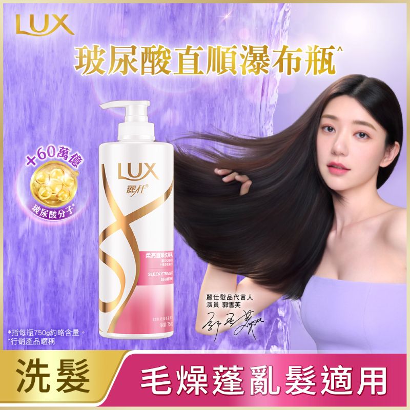 LUX SILKY SLEEK STRAIGHT SP, , large