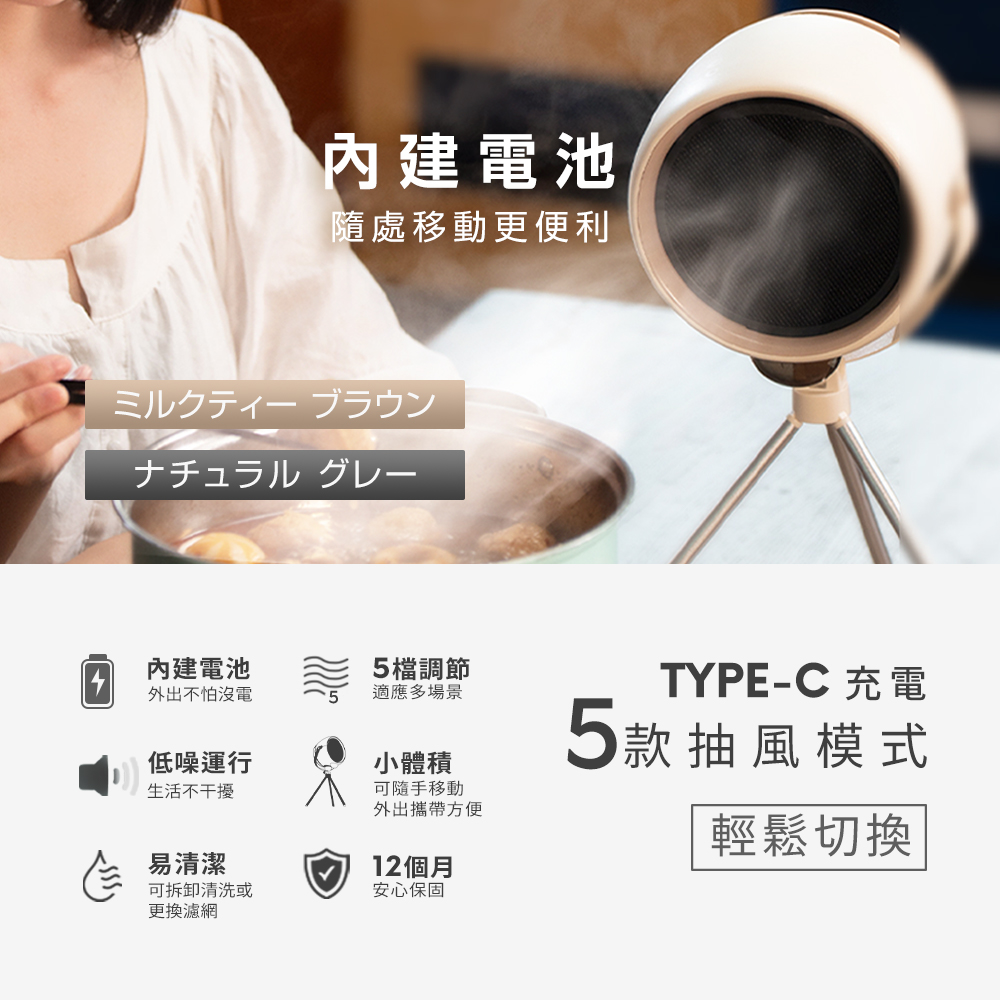 【REAICE】2WAY 移動式除油煙機-奶茶色 G10-mt, , large