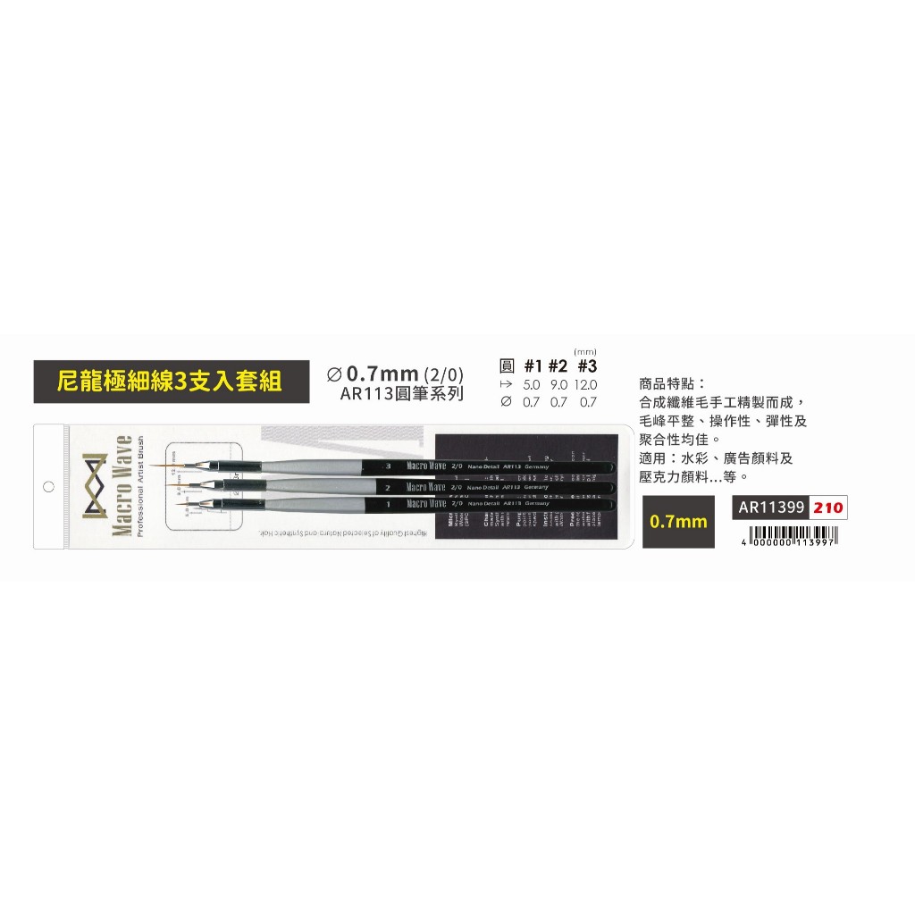 普思AP 尼龍極細線3支入套組(多款)AR11399, , large