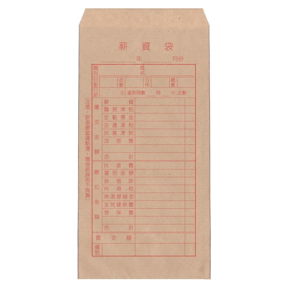【龍品文創】小木屋 50入 薪資袋-紅字  6包入, , large