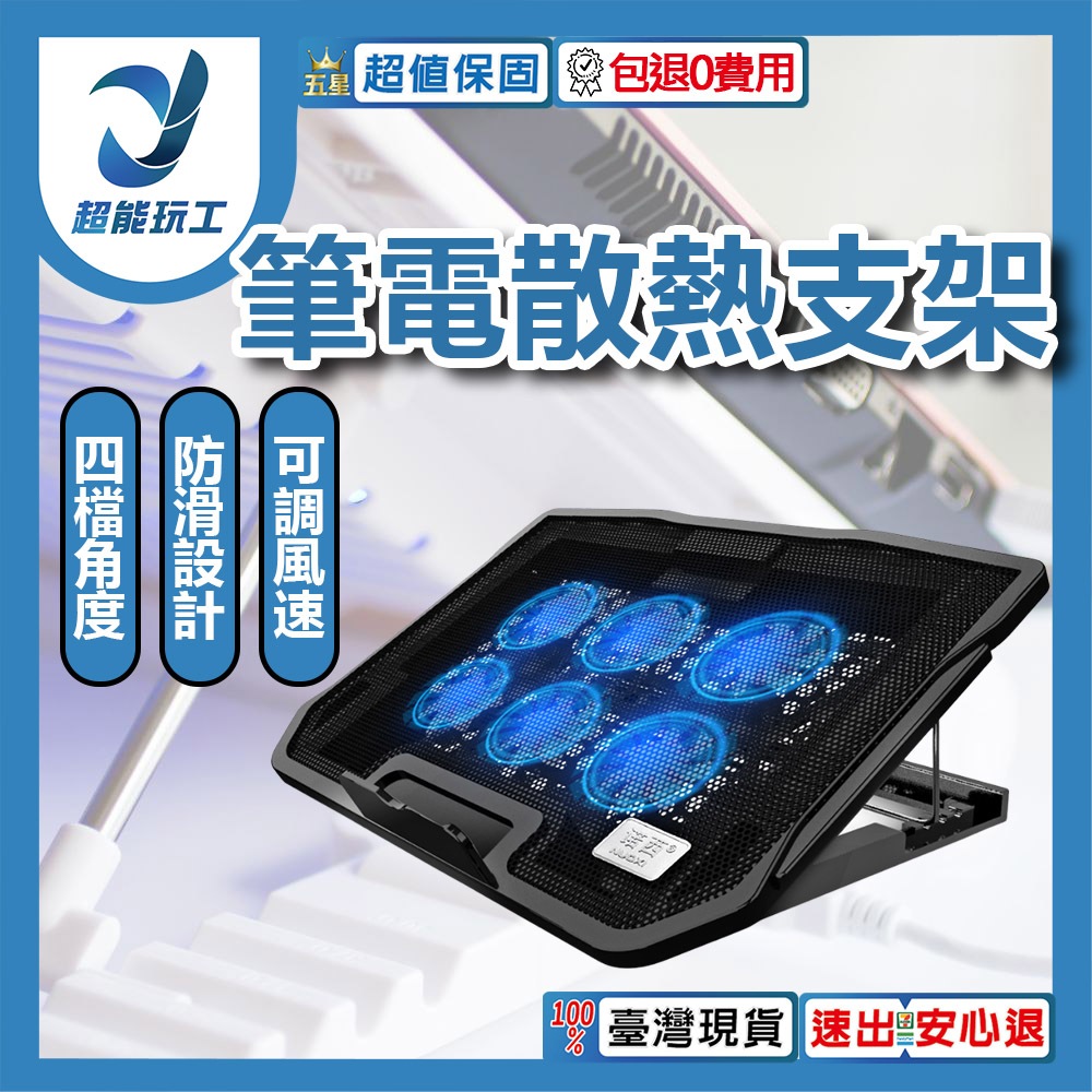 六風扇筆電散熱支架, , large