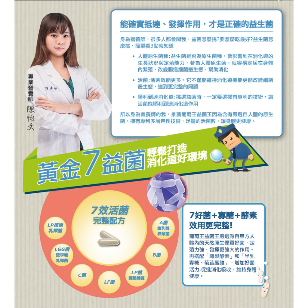 【葡萄王】 益菌王膠囊 60粒x7盒 共420粒 (益生菌 鳳梨酵素), , large