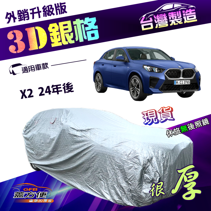 CAR COVER, , large
