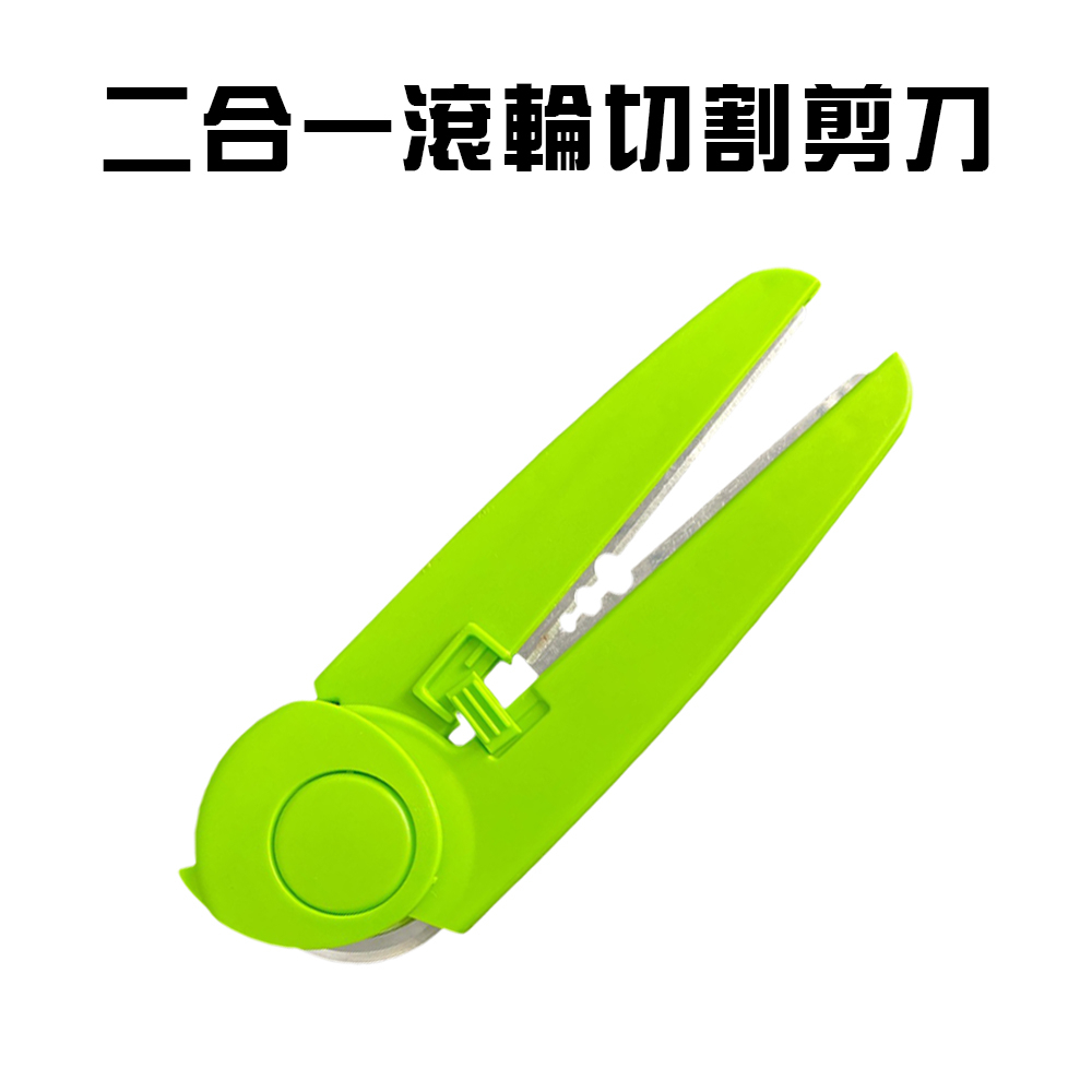 GS MALL 台灣製造 二合一香草用滾輪剪刀 滾刀 料理刀具 麵團刀 料理刀 剪刀 滾輪刀 香草刀 刀具, , large