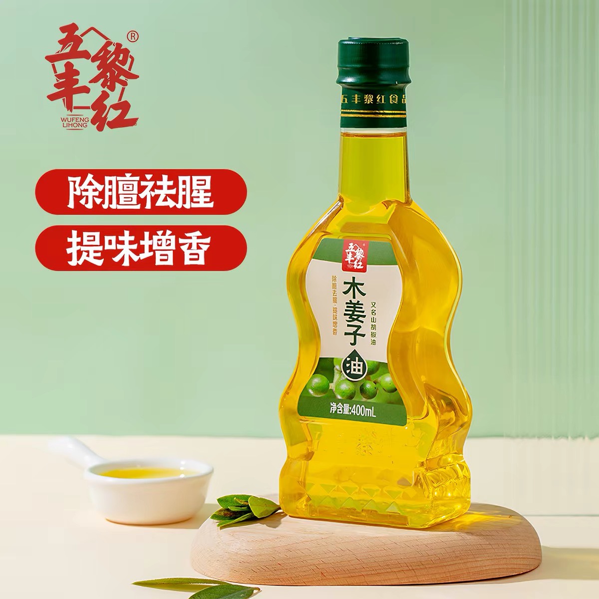 木薑子油(山胡椒油、馬告油), , large