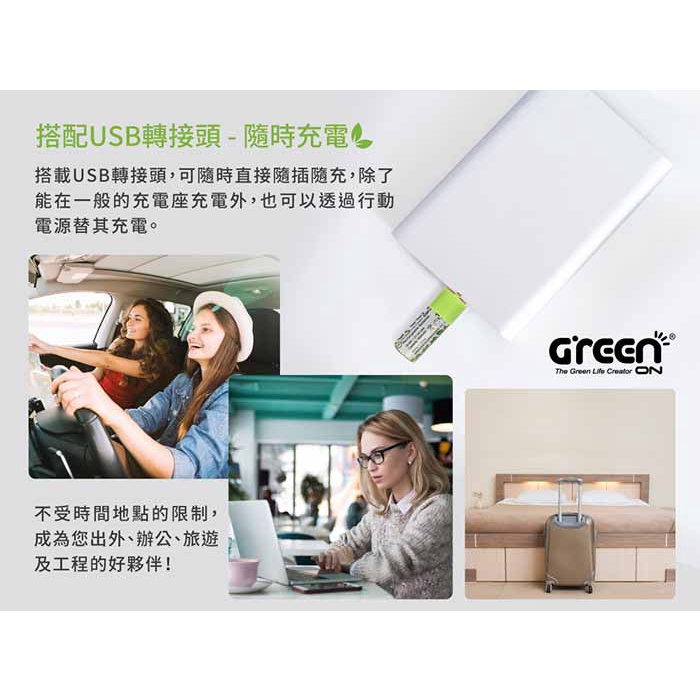 【GREENON】USB充電環保電池(AA/3號)-2入 鎳氫電池, , large