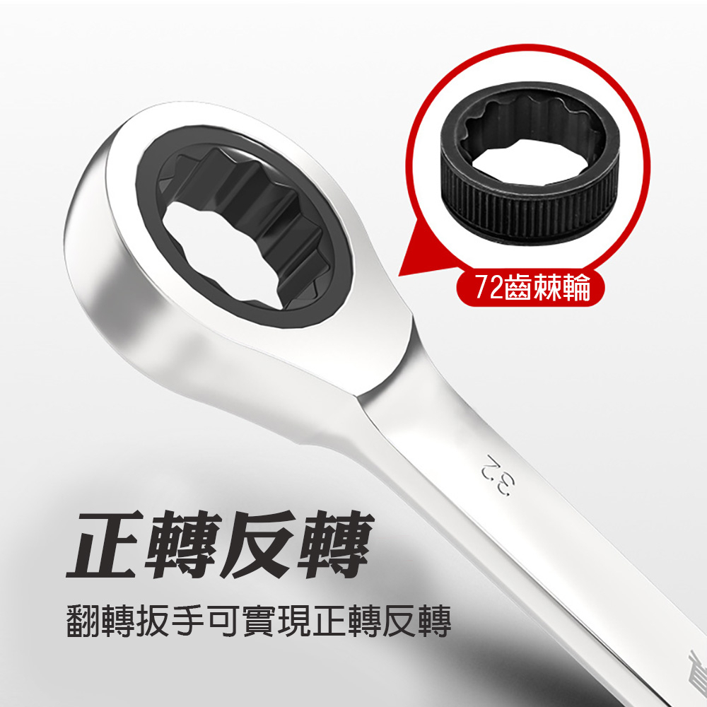 棘輪梅開板手, , large