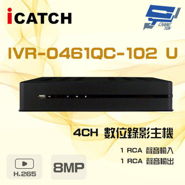昌運監視器 ICATCH 可取 IVR-0461QC-102U(IVR-0461QM-402) 4路 NVR錄影主機(以新款IVR-0463UM-J06C2U出貨), , large