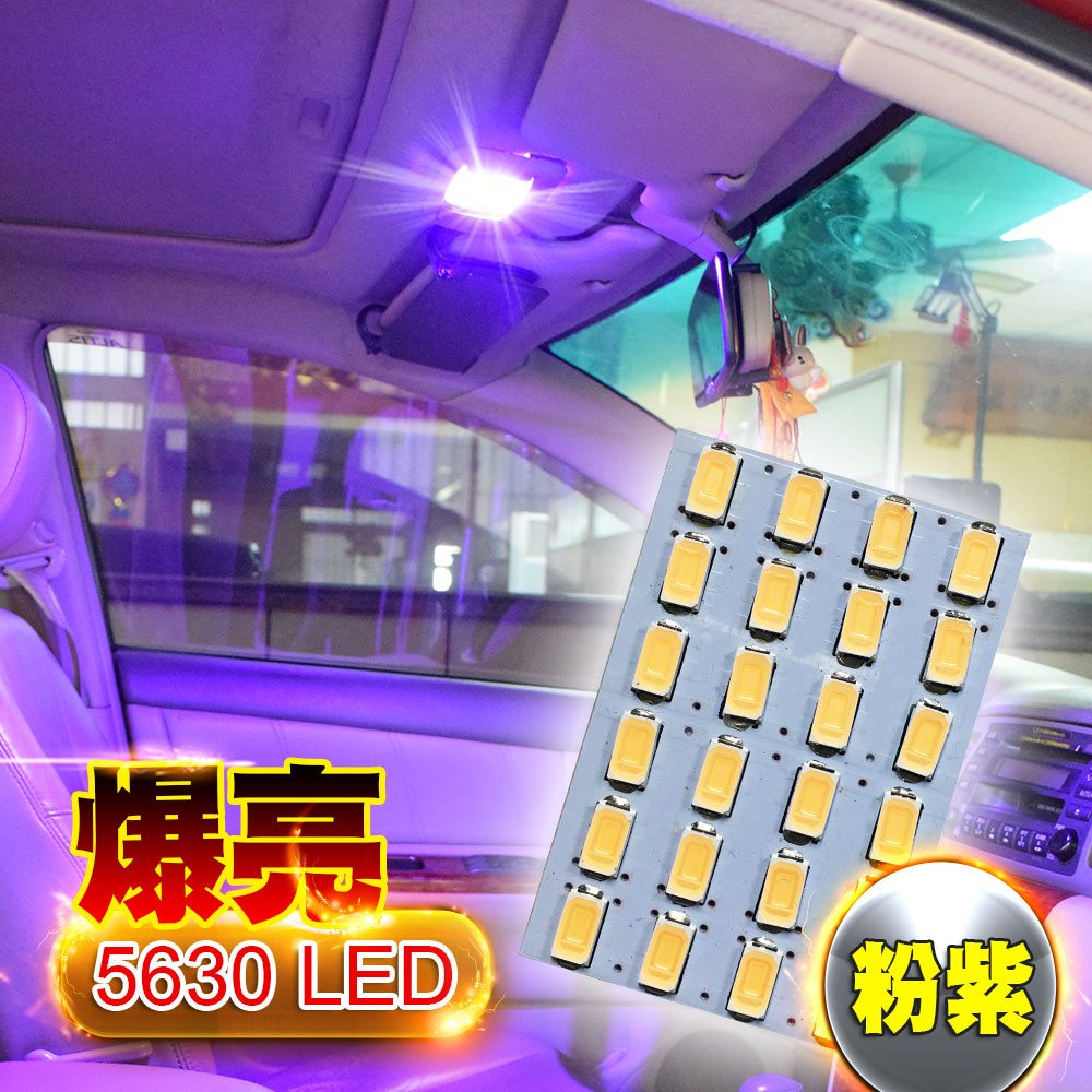 【車的LED】5630高亮度 24SMD板燈, , large