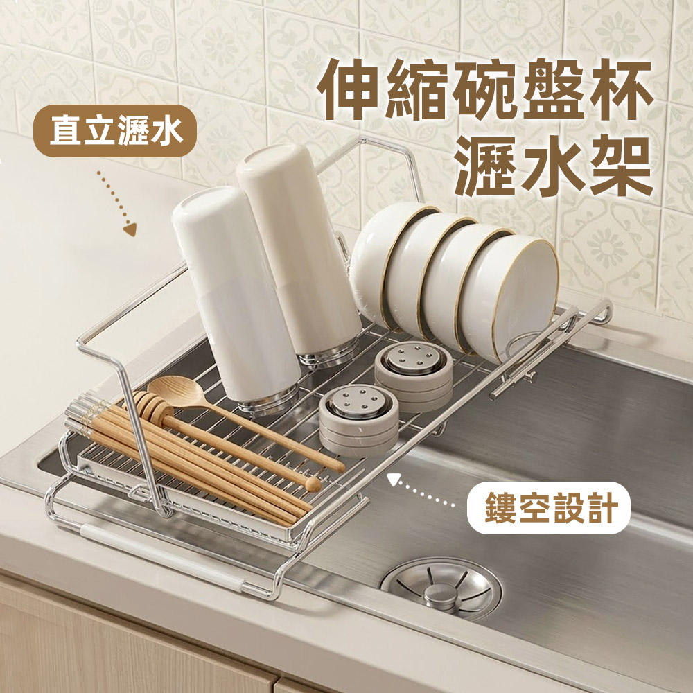 【上手家居】伸縮碗盤杯瀝水架(瀝水碗盤架/水槽瀝水架/瀝水杯架/廚房瀝水架), , large