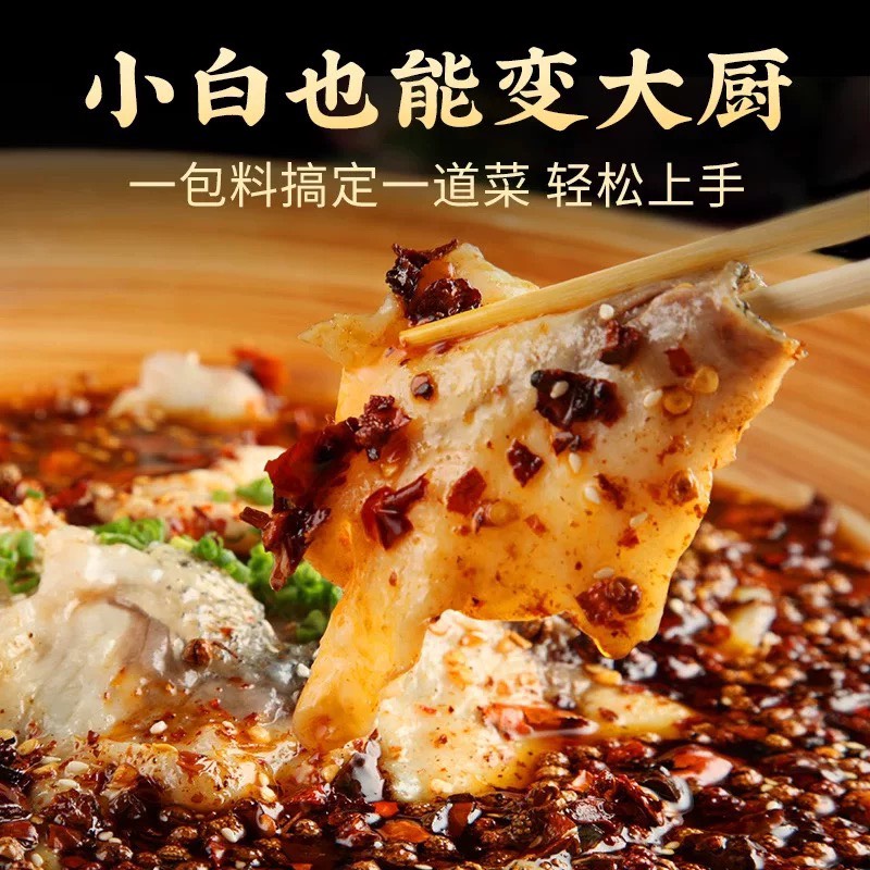 Qiaotou Spicy Boiled Fish Seasoning, , large