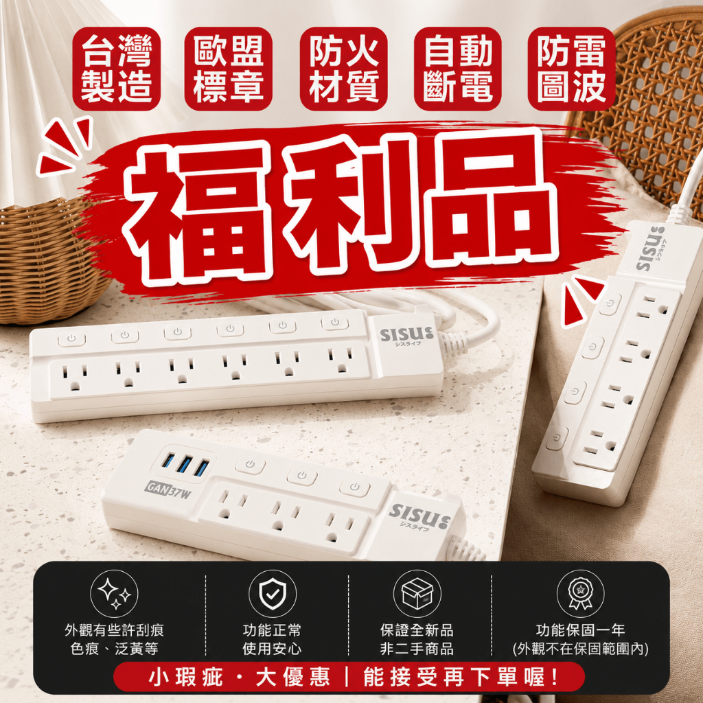 【福利品】｜9尺延長線插座｜USB+TYPE-C多功能孔位｜三插頭設計｜過載保護｜安全設計｜扁頭插頭｜台灣製造, , large