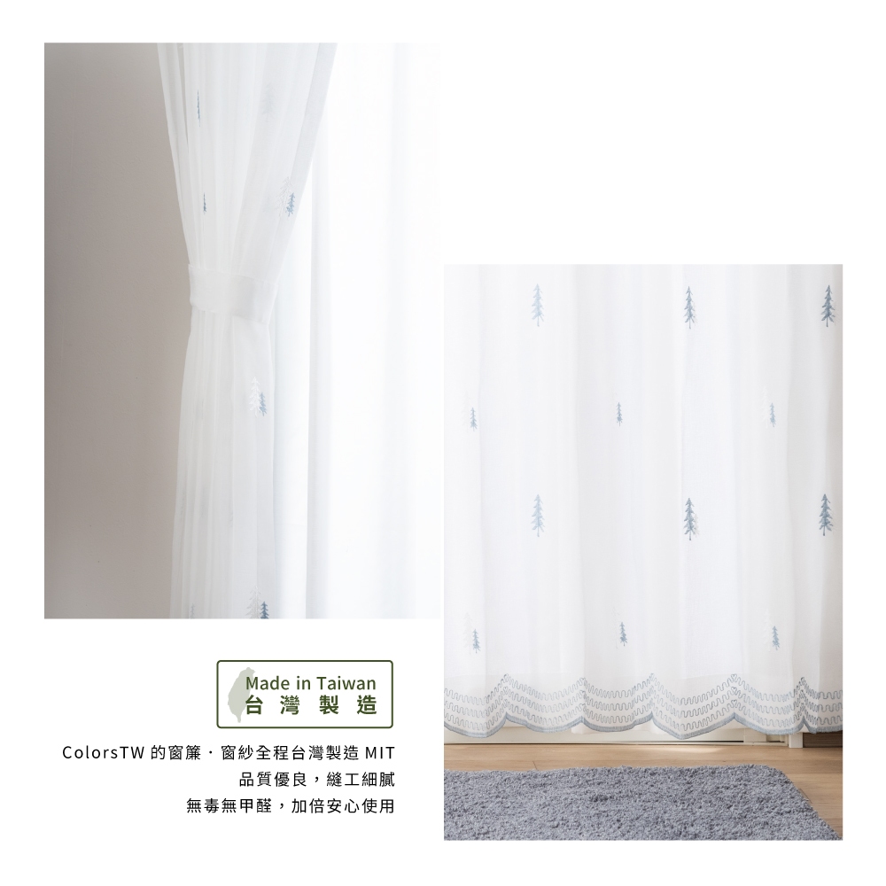【既成品】窗紗 2片1組 紗簾 雪地冷杉 寬100 高163/208/238cm 台灣製 刺繡 藍色系 可水洗, , large