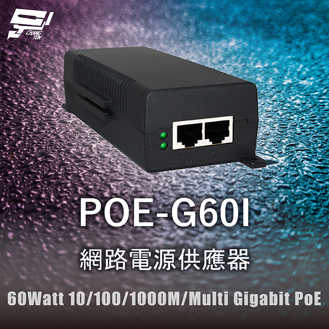 昌運監視器 CERIO 智鼎 POE-G60I 網路電源供應器 60Watt 10/100/1000M/Multi Gigabit PoE, , large