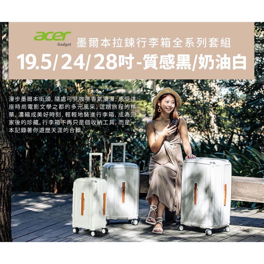 【Acer】墨爾本拉鍊行李箱 胖胖箱 3尺寸套裝組, , large
