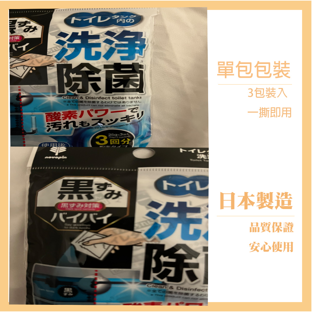 【氧素力量｜清潔水箱污垢】水箱清潔粉 水箱清潔劑 馬桶清潔, , large