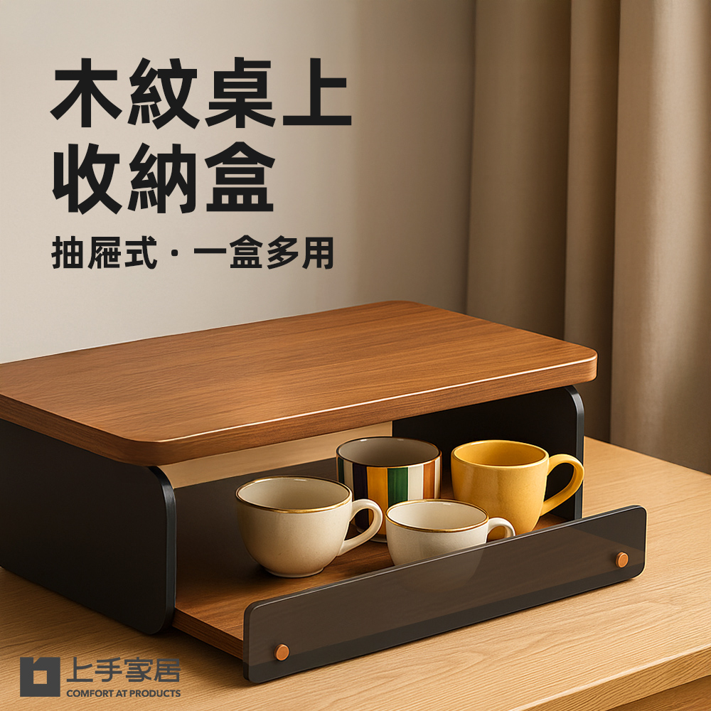 【上手家居】木紋桌上收納盒-深色(茶包收納盒/茶包收納/茶包收納架/咖啡收納架/膠囊咖啡架), , large