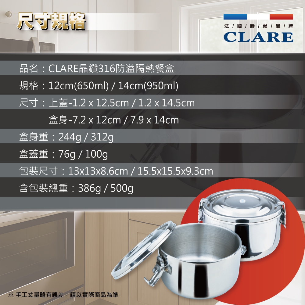 CLARE 可蕾爾 晶鑽316不鏽鋼防溢隔熱餐盒便當盒學生隔熱餐盒 配14cm(隔熱碗12cm+大兒童平匙)-Leidea樂德兒, , large