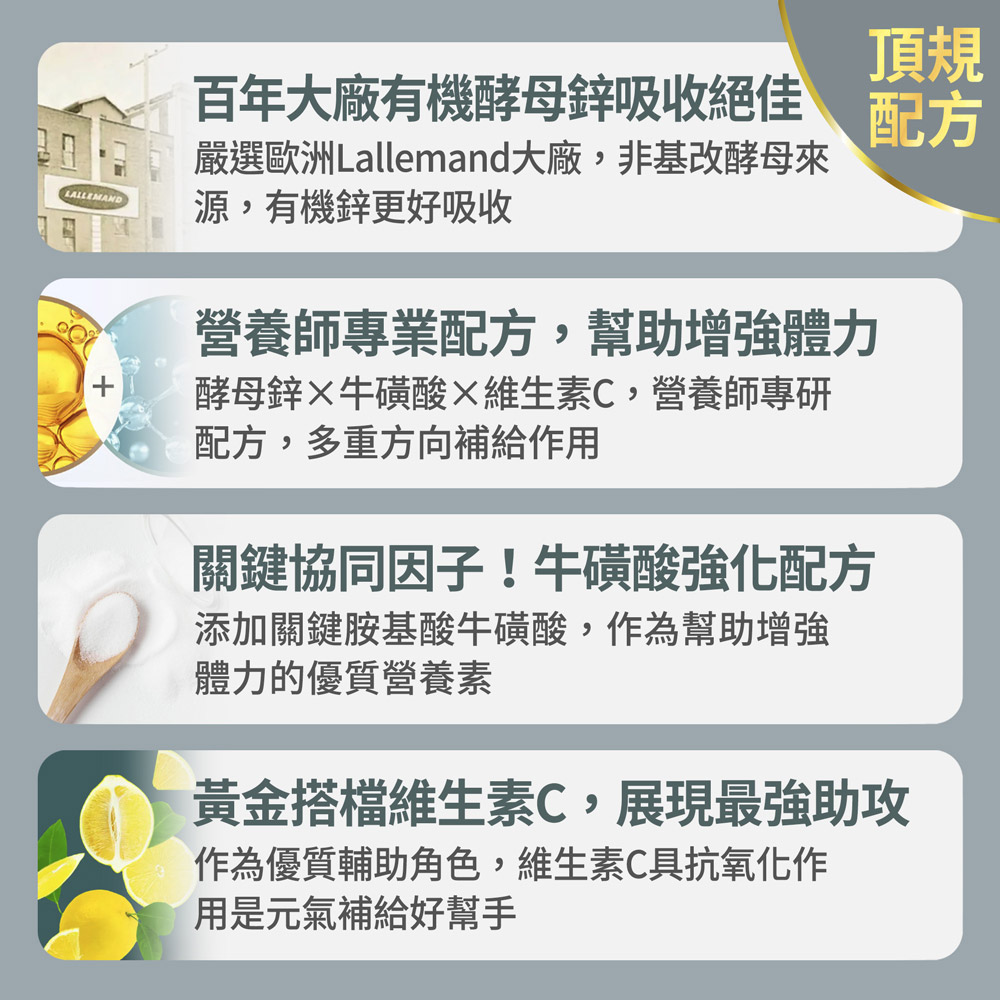【FJ豐傑生醫】酵母鋅+牛磺酸-30顆/袋(滋補強身ｘ維持能量正常代謝), , large
